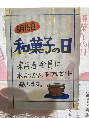 「スペシャルなあんみつ🍒登場！とお得なお知らせ❗️」