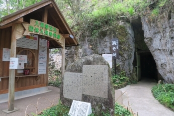 洞内への入り口「満奇洞」