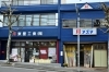 「東畳工業株式会社」明治41年創業　小樽近郊でインテリアのことなら親切丁寧な当店へ