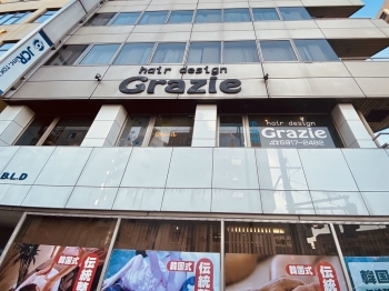 国道254号沿い、こちらの看板が目印です（グレーのビル2階）「hair-design Grazie（ヘアデザイン グラッツェ）」