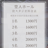 貸スタジオ会員価格