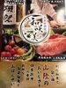 島根の美味いもん「松江駅南ビル２F【和食居酒屋 和咲美】4/13日Newオープン★」