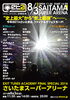 Dam お宝ランキングバトルで世界最大級sns音楽イベント Exit Tunes Academy Final Special 14 のプレミアムチケットがもらえちゃう カラオケナイスデイ 新中町店のニュース まいぷれ 佐賀 神埼