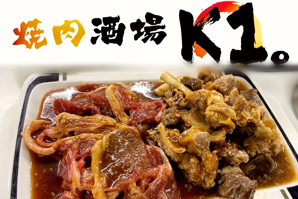 焼肉酒場k1 焼肉 韓国料理 まいぷれ 新発田 胎内 聖籠