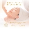 【贅沢オールハンド】シーズナルエステ～秋冬～