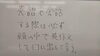 「英語難民の解消は　中高英語教育の改革（大転換）で容易にできる　❕❕　　その　－3ー　　　　　　-24-」
