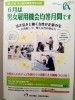 「「男女雇用機会均等月間」　千葉県浦安市（新浦安/舞浜地区）の「東京湾岸法律事務所」 代表弁護士 西島克也 http://tokyowangan-law.com/」