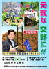 「お知らせ★7月8日 「浪速のカリスマ添乗員　平野　進也氏」が交野の地で観光について本音で語る」