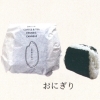 おにぎり
