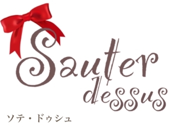 Sauter Dessus ソテ ドゥシュ パブ スナック まいぷれ 浜松市