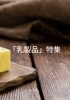 「乳製品」特集