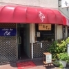 やきとり大吉 伊丹北店 焼き鳥 串焼き 串カツ いたみん 伊丹市