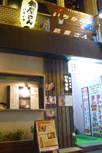 阪急東通商店街のこちらの看板がある建物の２階です。「肉のスター伊丹店」