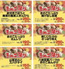 「9月12日（月）〜「きのこ祭り」を開催します！」