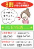 ツラい眼精疲労はこれで解決！「目の疲れをリフレッシュしませんか？【宮崎市/整骨院/眼精疲労】」