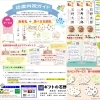 「新居浜・西条の皆様へ✉️【101周年 特別プレゼント】第2弾🎁🔥」
