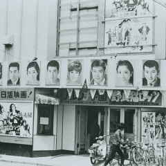 昭和のスターの顔写真がずらりと並ぶ、活動常設館「宮下館」の外観