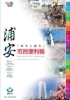 「「浦安市民便利帳（２０１４年度・保存版）」」