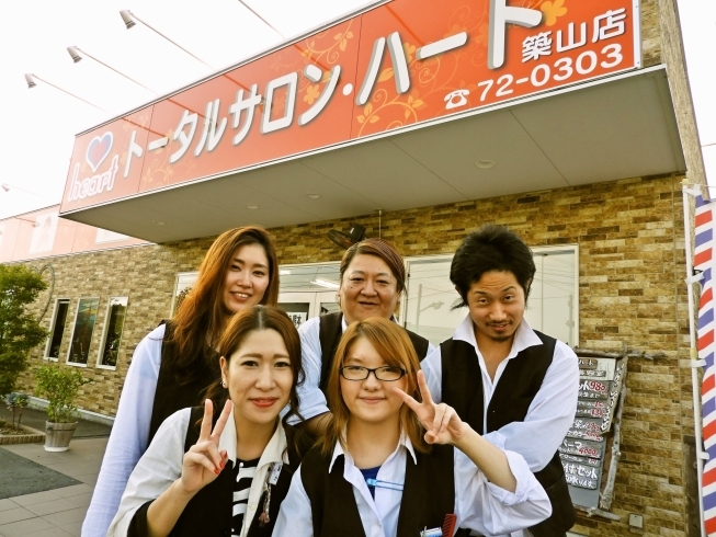 「トータルサロン・ハート 築山店」ハートグループは熊本で一番お得なお店を目指しています！