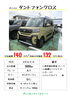 お問い合わせお待ちしております！「【中古車】ダイハツ タントファンクロス入荷しました！」