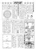「さむ～い冬にほっこり楽しい落語はいかが？【パオだより2025年2月号】」