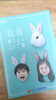 「２歳の英語『リズムポケット』」