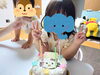 「長女が４歳の誕生日を迎えることができました！成長して５歳の誕生日を迎えましょう！」