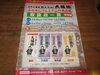 「ふなばしプレミアム付商品券と寿司」