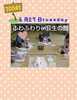 「☆ふわふわりin荻生の館～特別教室編～☆」
