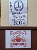 「本日9月12日で1周年！感謝を込めて和風しょうゆらーめんをワンコイン500円でご提供します」