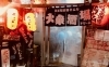 大衆酒場ドリーム 居酒屋 ダイニングバー まいぷれ 銚子市