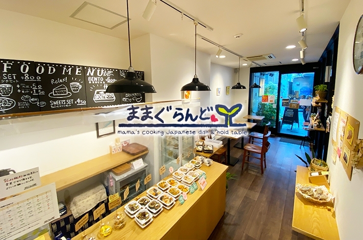ままぐらんど カフェ 喫茶店 まいぷれ 横浜市磯子区 金沢区