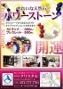 きれいな天然石 クリスタル 伊丹市伊丹 いたみん 伊丹市