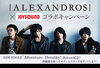 「ALEXANDROS x JOYSOUND コラボキャンペーンがスタート！うたスキ全国採点ONLINEで90.000点以上を目指せ!!」
