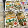 「木曽の冬は『すんき』を食べて健康に！道の駅木曽福島」