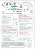 「Aコープバザー開催のお知らせ」