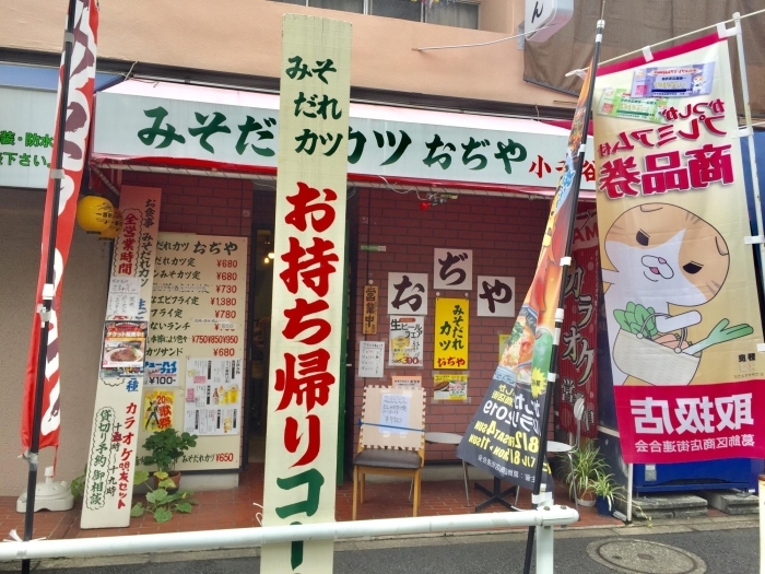 みそだれカツ おぢや 大きなカキフライも美味しい定食屋さん 葛飾区周辺のおすすめランチ特集 名店から穴場まで まいぷれ 葛飾区 みそだれカツ おぢや 大きなカキフライも美味しい定食屋さん 葛飾区周辺のおすすめランチ特集 名店から穴場まで まいぷれ 葛飾区