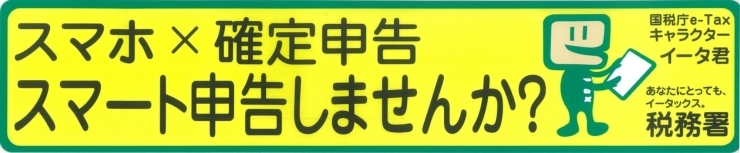 「ヤクルトレディが「スマホ申告」を応援！」