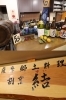 数々の焼酎や日本酒
看板は西郷隆盛公の曾孫の筆です「薩摩郷土料理 結」