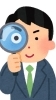 小さなことも見逃しません!
鈴木事務所にお任せを!「土地家屋調査士・行政書士 鈴木事務所」