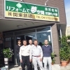 株式会社 関東創建