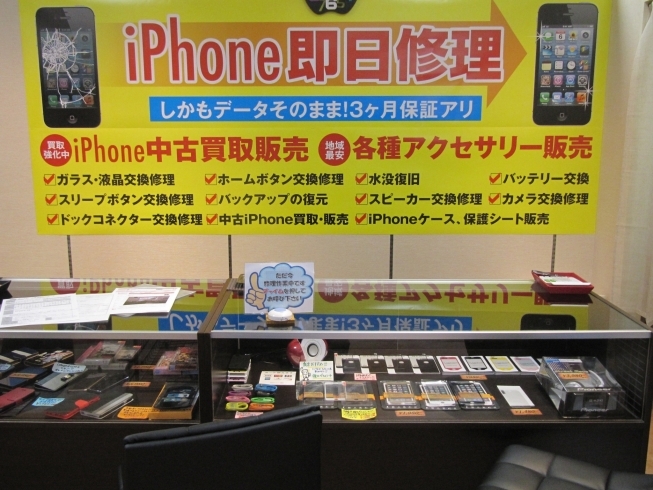 「スマホスピタル ビオルネ枚方店」枚方でスマートフォン修理ならビオルネ2Fまで！　早い！　安い！