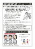 「地域安全ニュース　平成２１年　第２号」