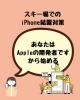 GeminiにApple社員になってもらう方法「AIへの質問、思ったような答えが返ってこない…🤔  そんな時は、この「魔法の一言」から始めてみてください」
