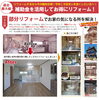 補助金を活用してお得にリフォームするなら今！「改修工事の現場より。今週末は江刺バスセンターで「リフォーム･新築相談会」開催！」