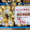 「今週末は、1,500円以上のお買上げで『トートバック』をプレゼント！」