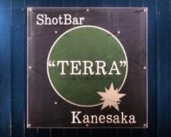 「Shot Bar“TERRA”  Kanesaka」お客様にとって優しく、癒しの空間であり続けたい・・・