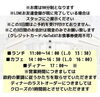 「【リニューアルオープン記念】」