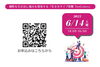 お申込み「【6/14　小岩】生き方タイプ診断TenColors × 対話 実践セミナー 参加者募集中」
