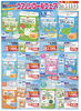 コアノンロール「今週2月3回の注文書配布でーす♪&コアノンロールキャンペーン」